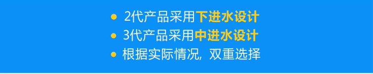 針對泥沙少的環(huán)境，可選擇鐵殼2代下進水設(shè)計的清水泵；針對泥沙多的環(huán)境，可選擇鐵殼3代中進水設(shè)計的清水泵